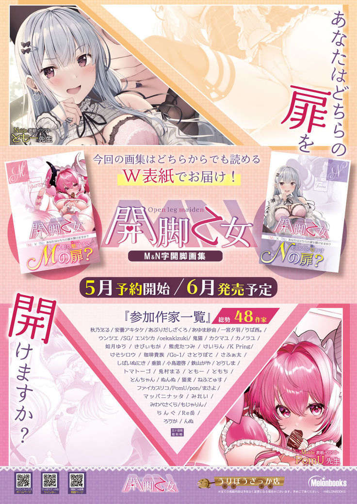 月刊うりぼうざっか店 2021年5月28日頃発行号