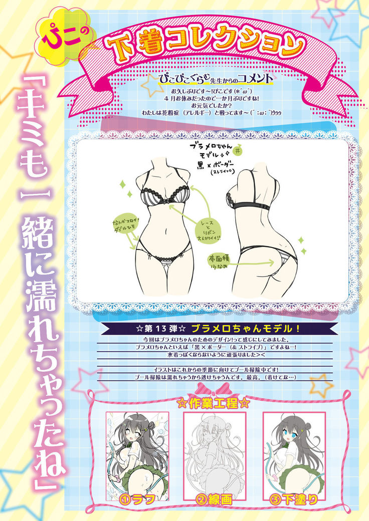 月刊うりぼうざっか店 2021年5月28日頃発行号