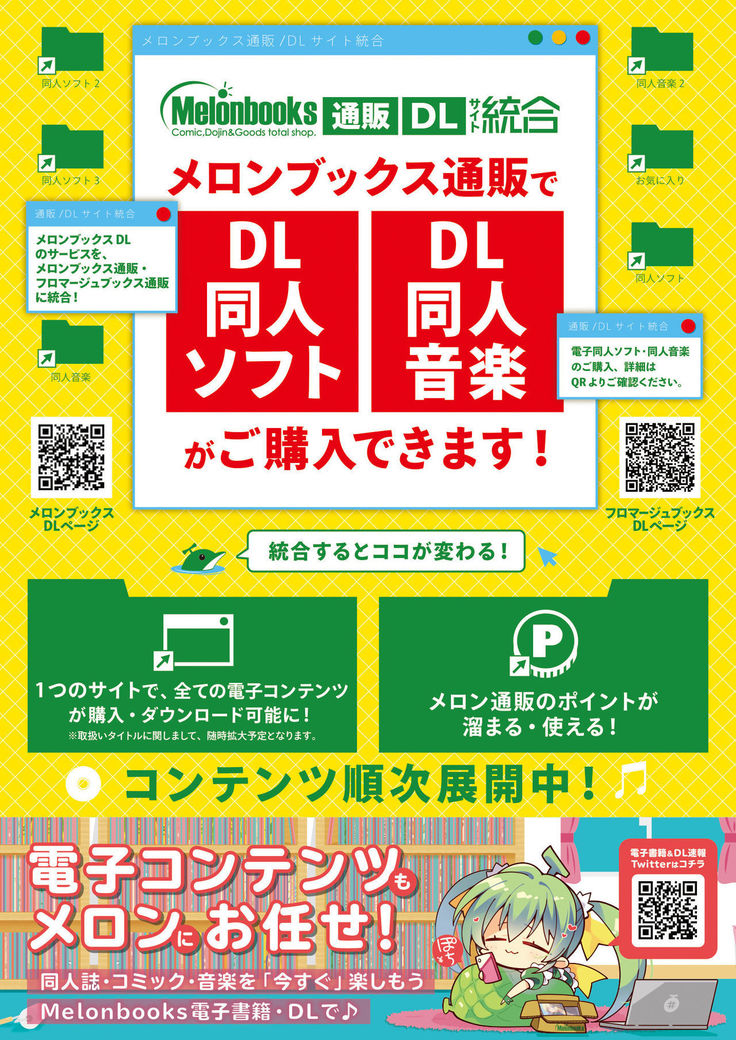 月刊うりぼうざっか店 2021年5月28日頃発行号