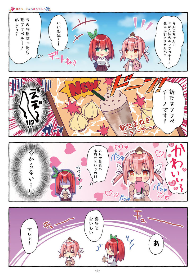 月刊うりぼうざっか店 2021年5月28日頃発行号
