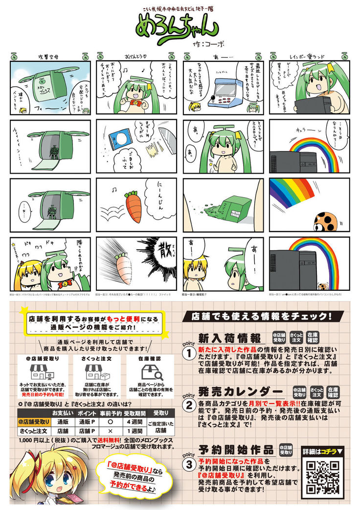 月刊うりぼうざっか店 2021年5月28日頃発行号