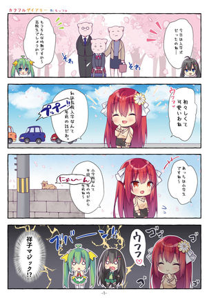 月刊うりぼうざっか店 2021年5月28日頃発行号 Page #36