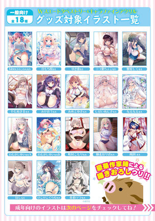 月刊うりぼうざっか店 2021年5月28日頃発行号 Page #42