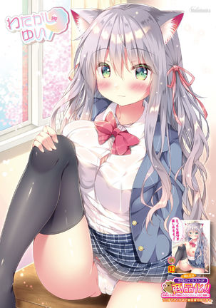 月刊うりぼうざっか店 2021年5月28日頃発行号 Page #23