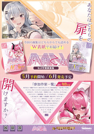 月刊うりぼうざっか店 2021年5月28日頃発行号 Page #44