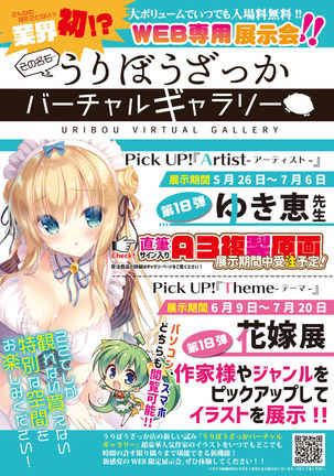 月刊うりぼうざっか店 2021年5月28日頃発行号 Page #40