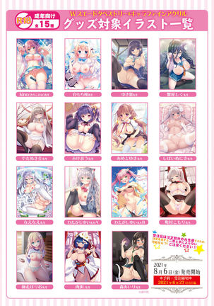 月刊うりぼうざっか店 2021年5月28日頃発行号 Page #43