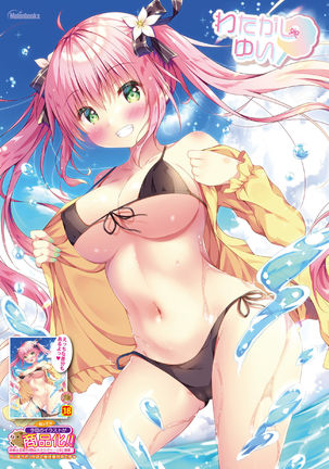 月刊うりぼうざっか店 2021年5月28日頃発行号 Page #24