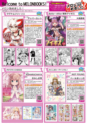 月刊うりぼうざっか店 2021年5月28日頃発行号 Page #33