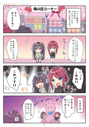 月刊うりぼうざっか店 2021年5月28日頃発行号 Page #38