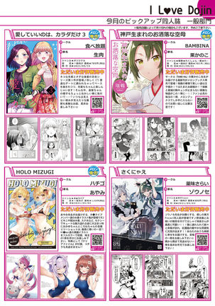 月刊うりぼうざっか店 2021年5月28日頃発行号 Page #30