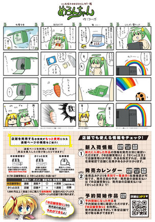 月刊うりぼうざっか店 2021年5月28日頃発行号 Page #39