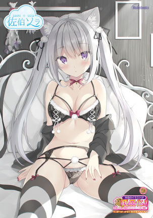 月刊うりぼうざっか店 2021年5月28日頃発行号 Page #25