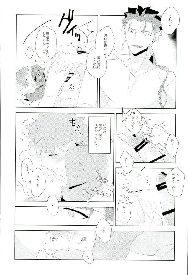 Ore no Shiranai Ore o Zenbu
