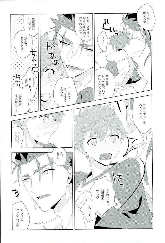 Ore no Shiranai Ore o Zenbu