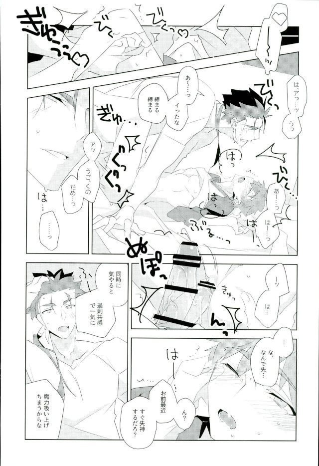 Ore no Shiranai Ore o Zenbu