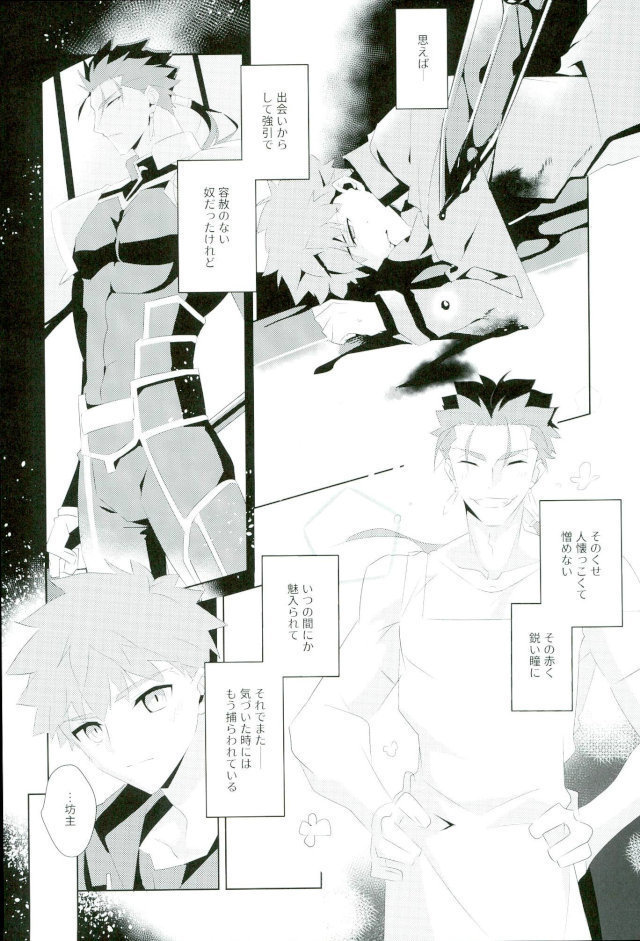 Ore no Shiranai Ore o Zenbu