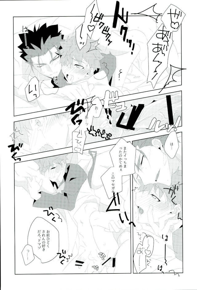 Ore no Shiranai Ore o Zenbu