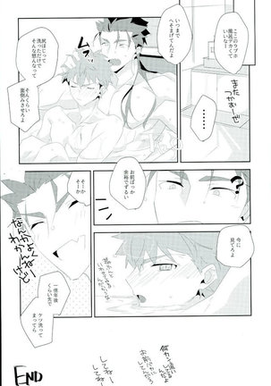 Ore no Shiranai Ore o Zenbu - Page 18