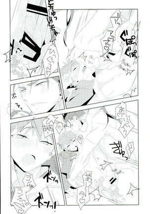 Ore no Shiranai Ore o Zenbu - Page 16