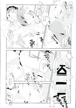Ore no Shiranai Ore o Zenbu - Page 15