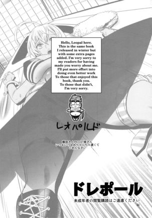 Leopard Hon 24 ~Nikumi no Daibouken Kai~ Page #33