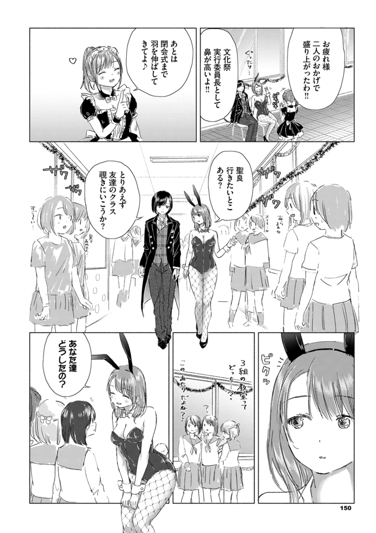 Yuri no Tsubomi ni Kuchibiru Furete