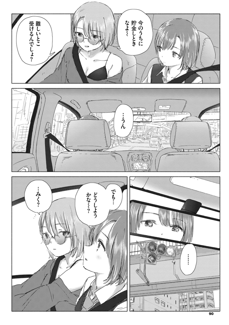 Yuri no Tsubomi ni Kuchibiru Furete