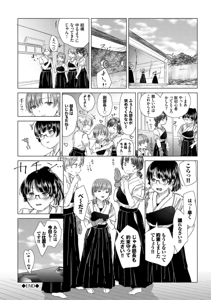 Yuri no Tsubomi ni Kuchibiru Furete