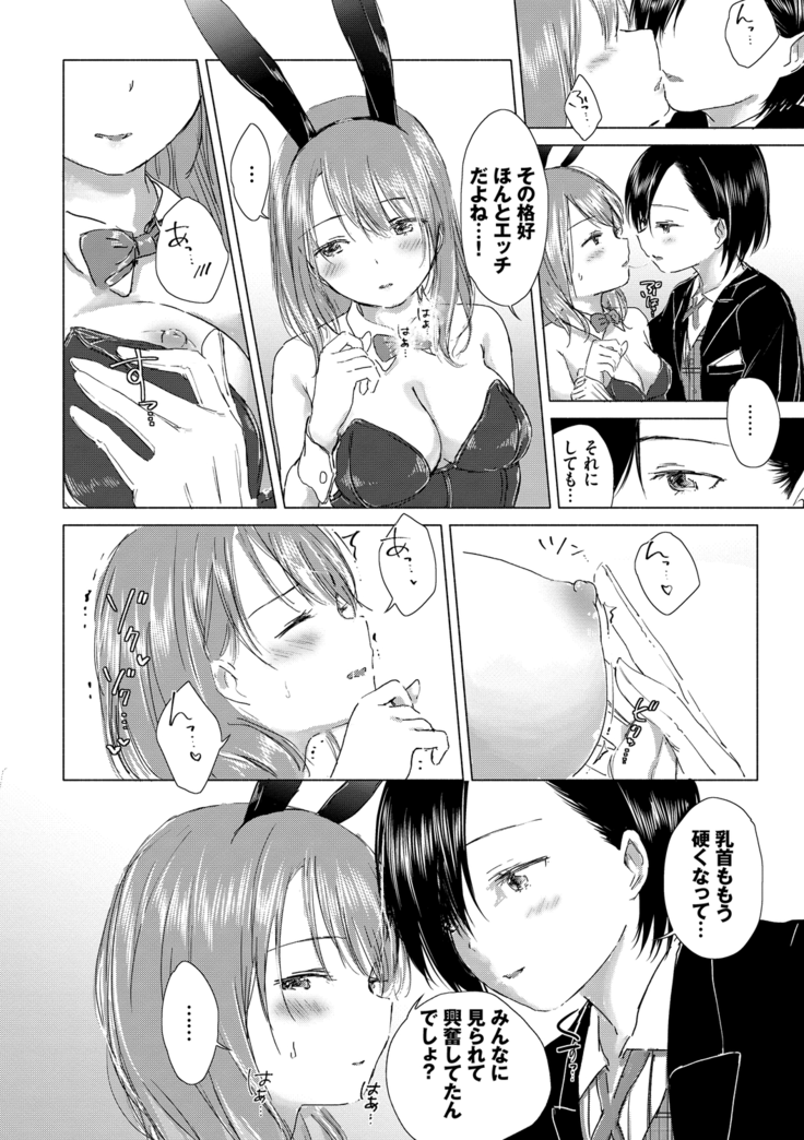 Yuri no Tsubomi ni Kuchibiru Furete