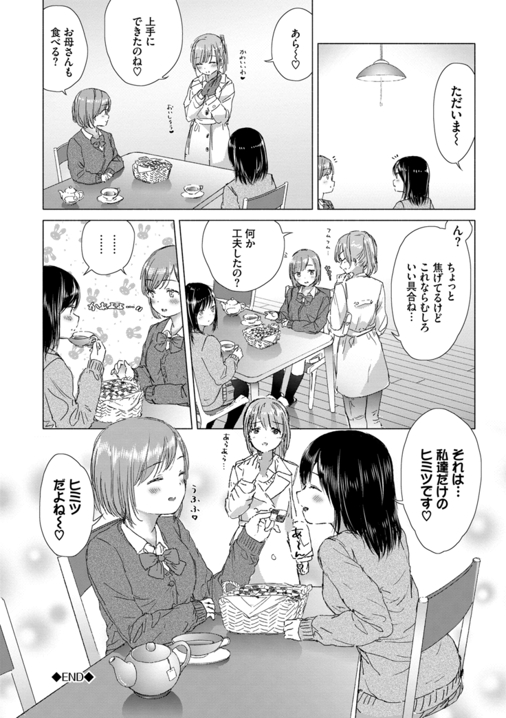 Yuri no Tsubomi ni Kuchibiru Furete
