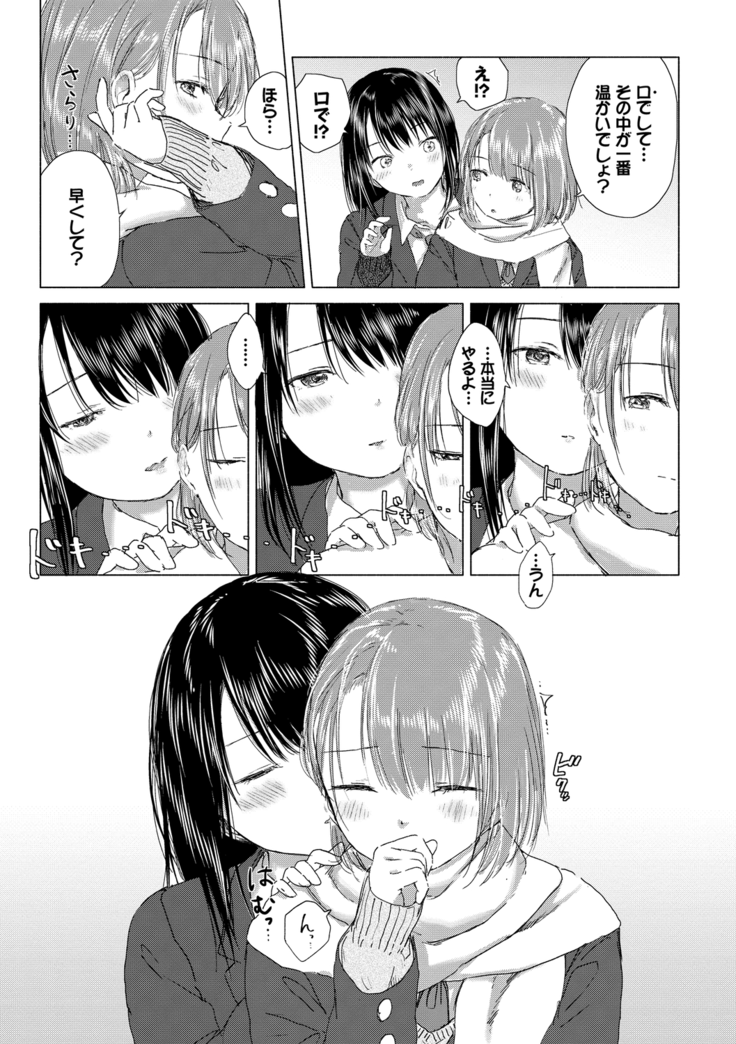 Yuri no Tsubomi ni Kuchibiru Furete