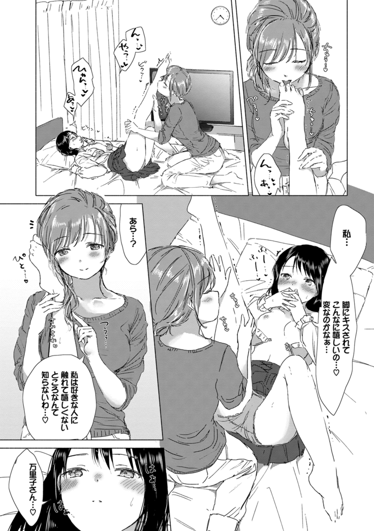 Yuri no Tsubomi ni Kuchibiru Furete