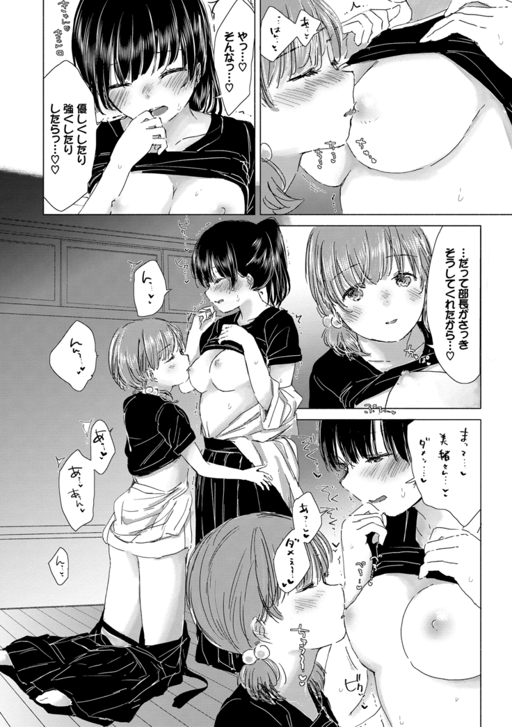 Yuri no Tsubomi ni Kuchibiru Furete