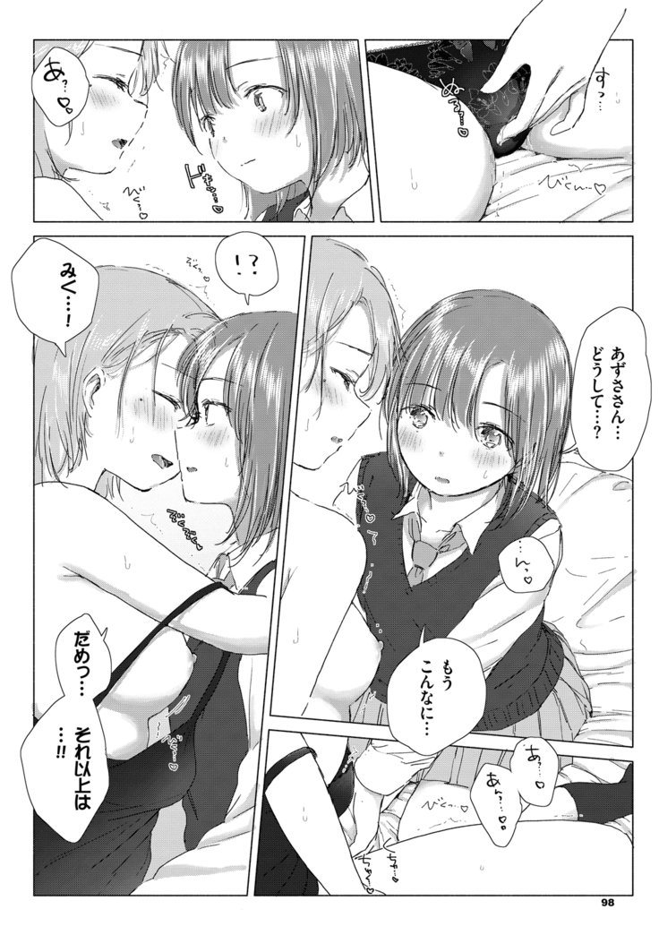 Yuri no Tsubomi ni Kuchibiru Furete