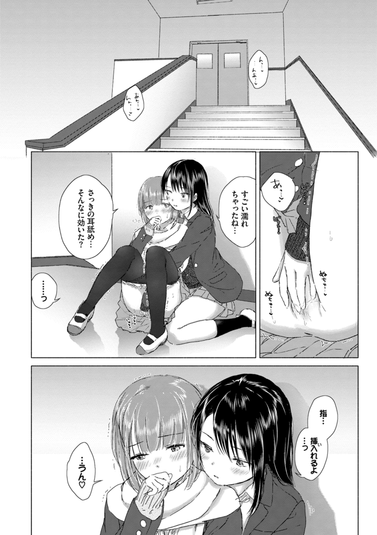 Yuri no Tsubomi ni Kuchibiru Furete