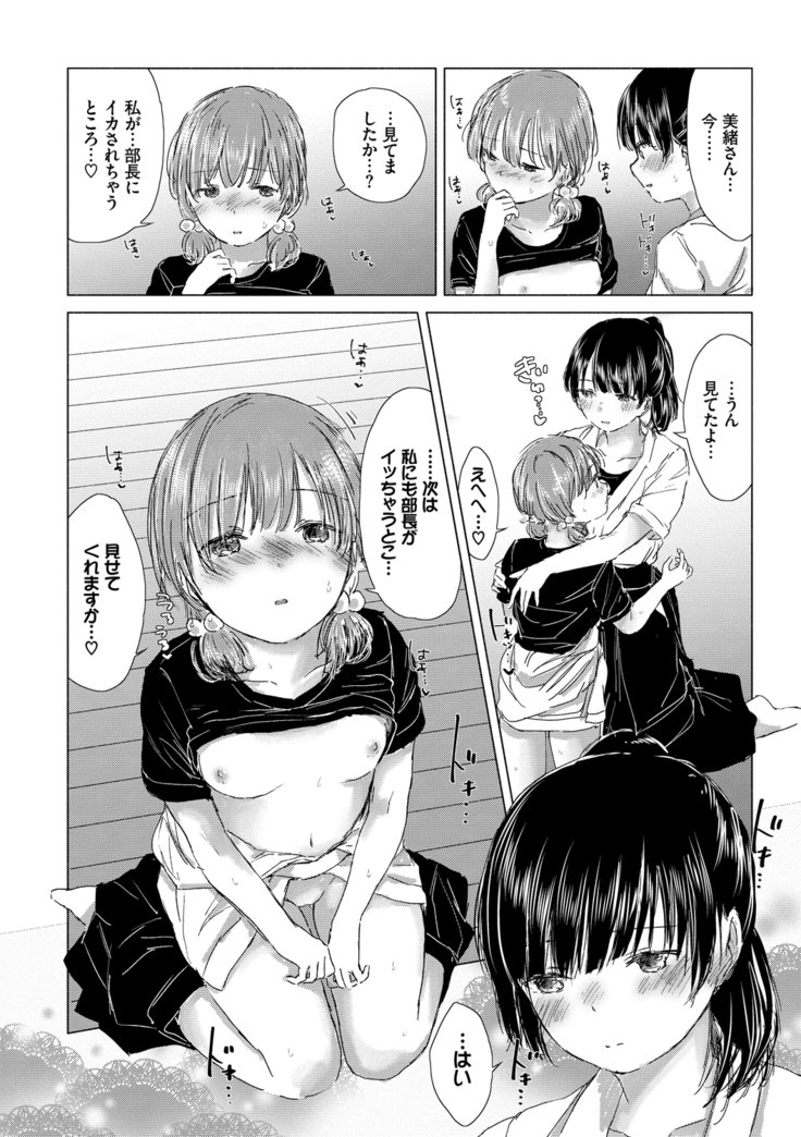 Yuri no Tsubomi ni Kuchibiru Furete