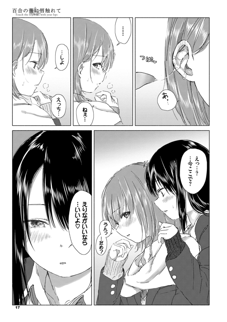 Yuri no Tsubomi ni Kuchibiru Furete