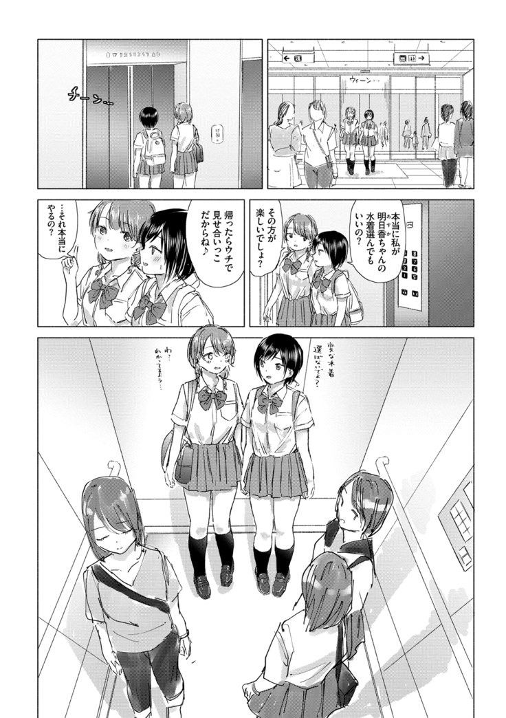Yuri no Tsubomi ni Kuchibiru Furete