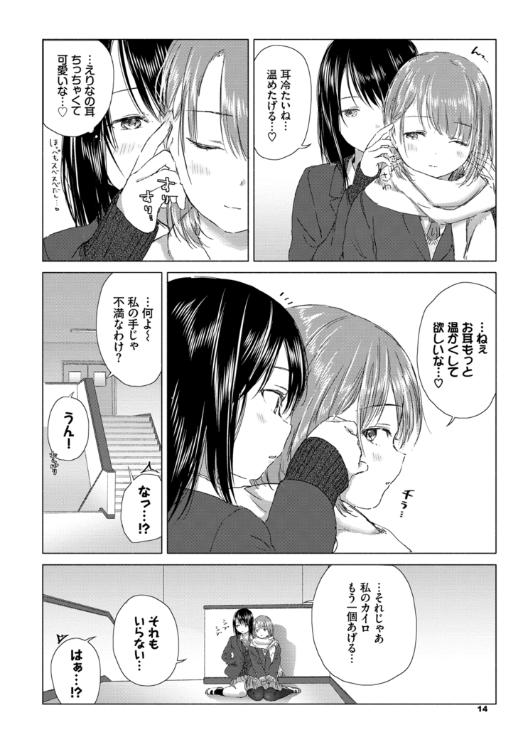 Yuri no Tsubomi ni Kuchibiru Furete