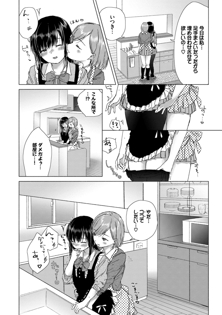 Yuri no Tsubomi ni Kuchibiru Furete