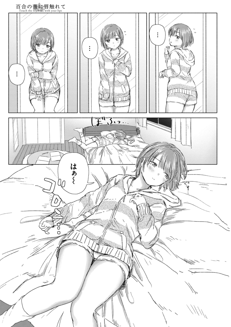 Yuri no Tsubomi ni Kuchibiru Furete