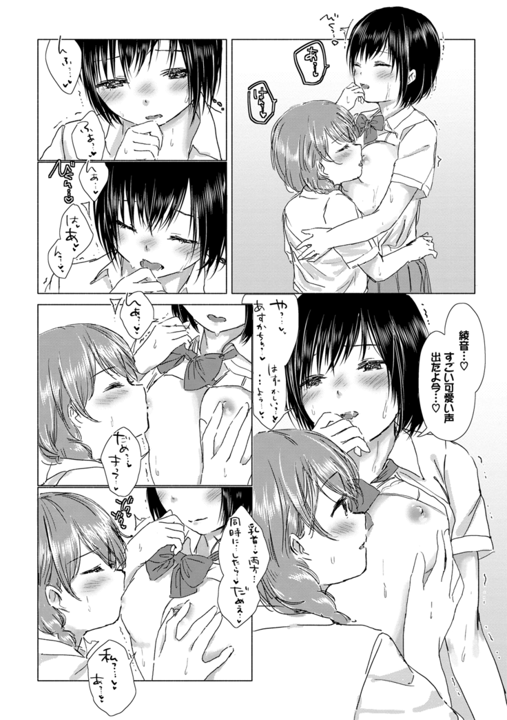 Yuri no Tsubomi ni Kuchibiru Furete