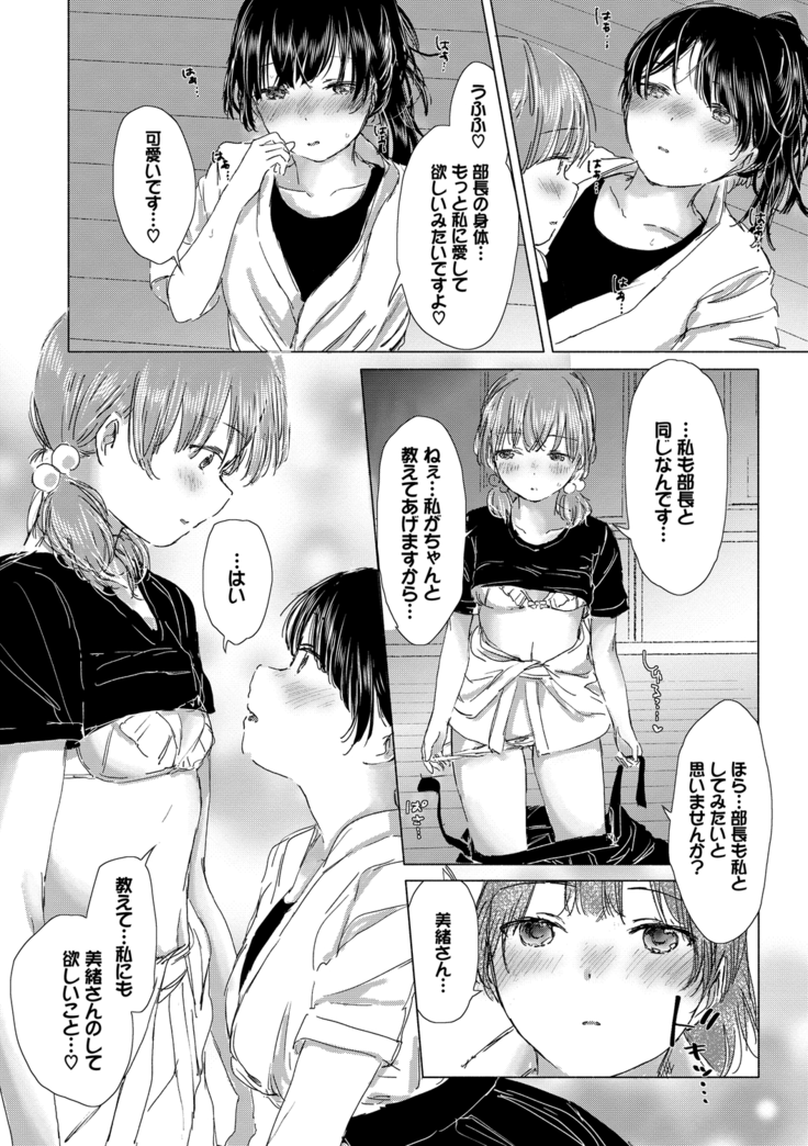 Yuri no Tsubomi ni Kuchibiru Furete