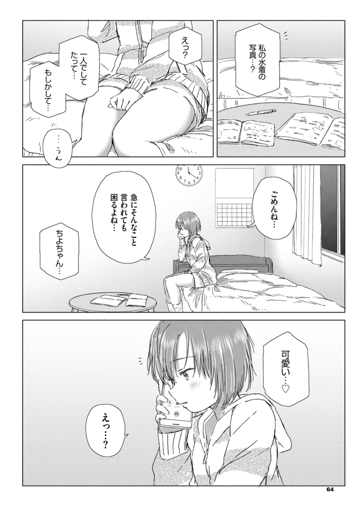 Yuri no Tsubomi ni Kuchibiru Furete