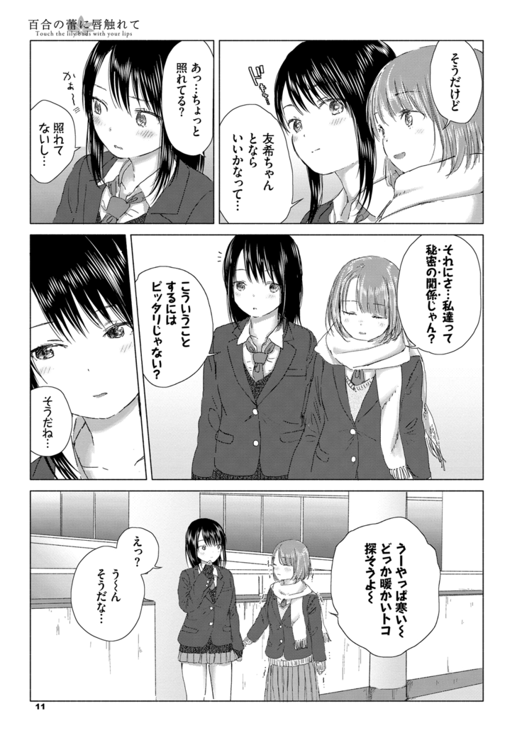 Yuri no Tsubomi ni Kuchibiru Furete
