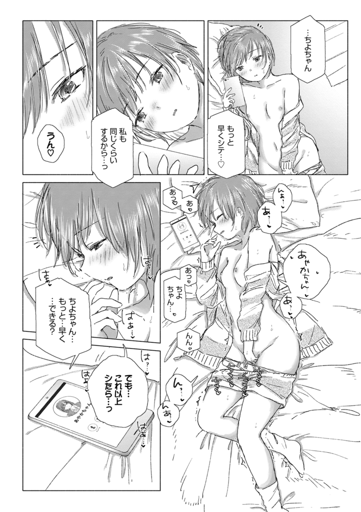 Yuri no Tsubomi ni Kuchibiru Furete