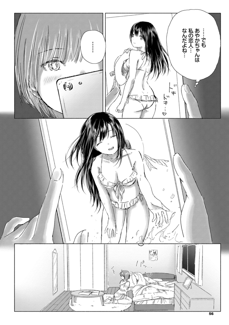 Yuri no Tsubomi ni Kuchibiru Furete