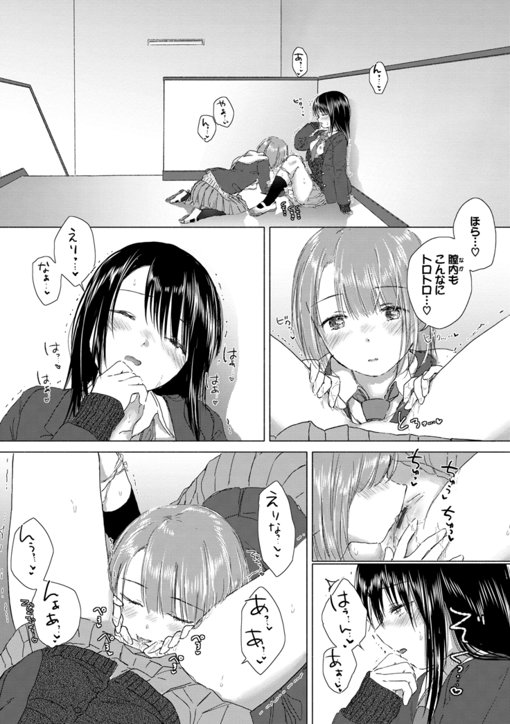 Yuri no Tsubomi ni Kuchibiru Furete