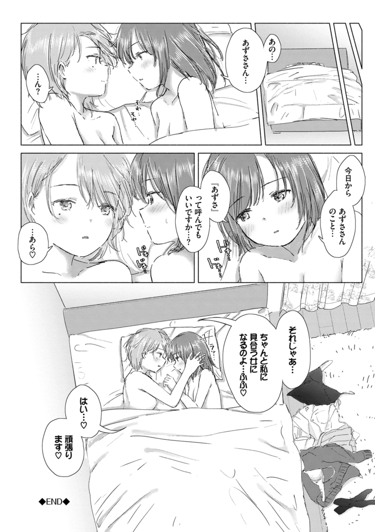 Yuri no Tsubomi ni Kuchibiru Furete